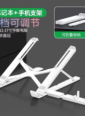 笔记本电脑支架托架桌面散热器