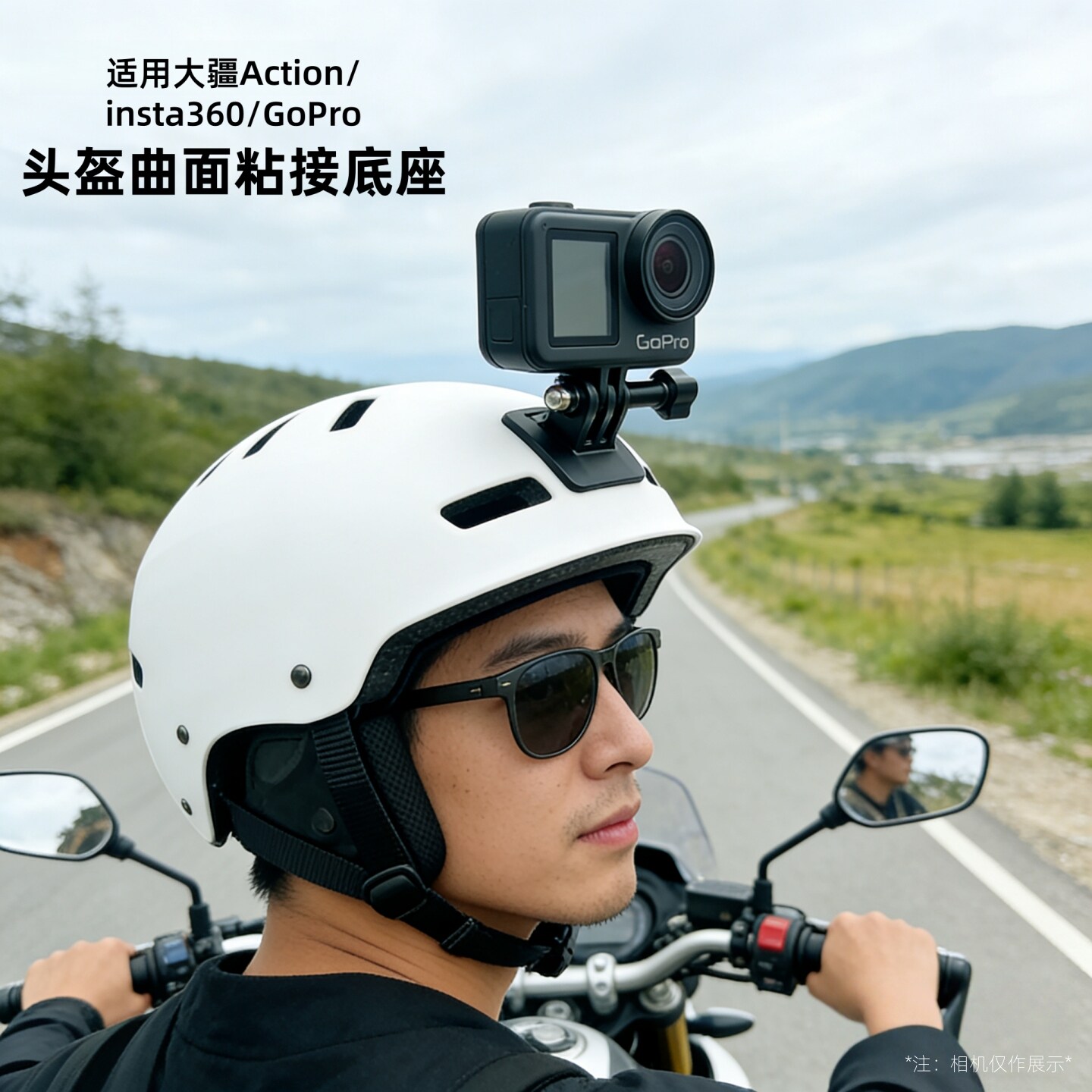曲面粘接底座头盔支架适用DJI Osmo Action6/5Pro/4/3/Nano/Insta360/GoPro运动相机摩托车骑行粘贴支架配件图片