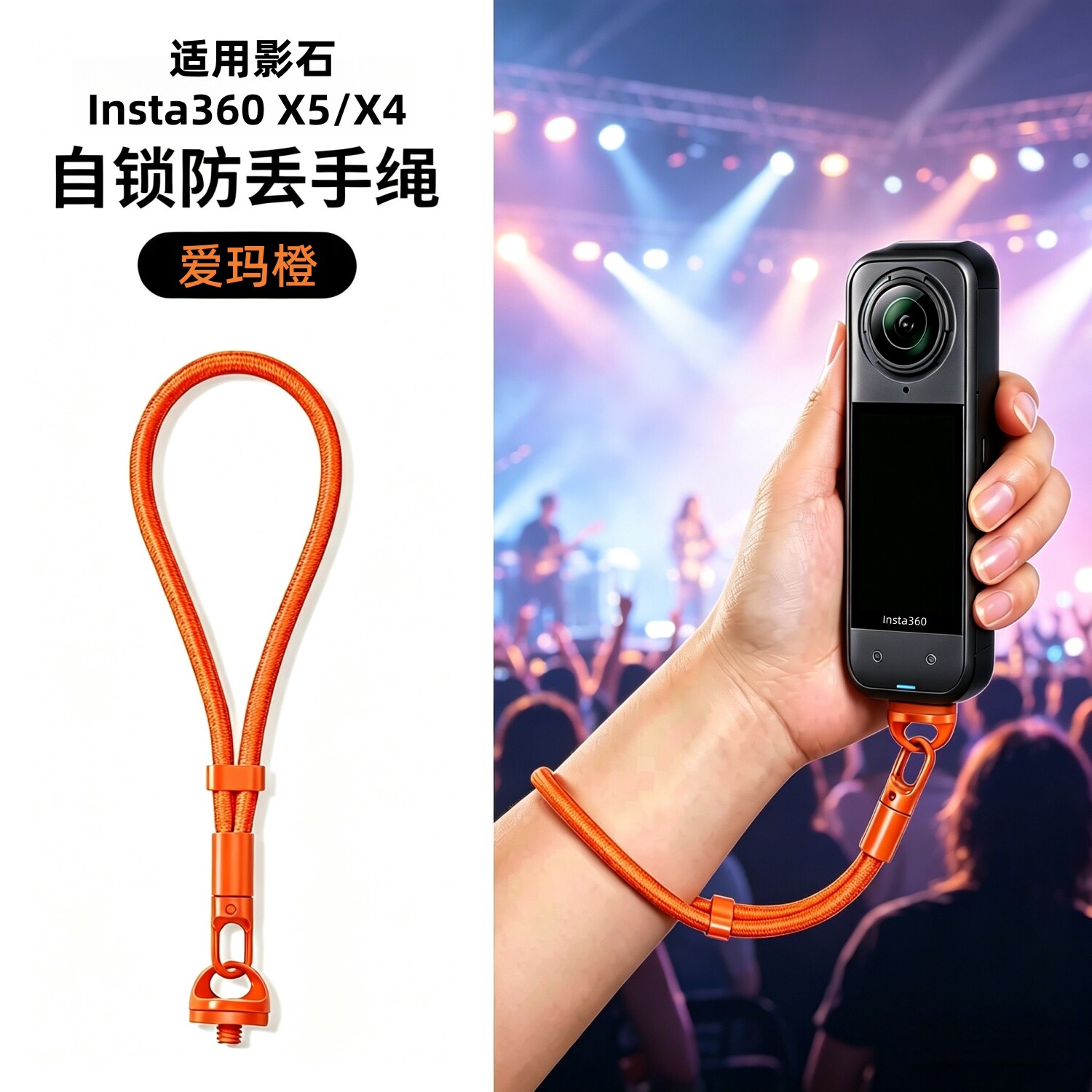适用影石Insta360X5/X4/X3挂绳手绳全景运动相机自锁防丢挂绳360度旋转防缠绕大疆Pocket3/4防脱落手腕带配件图片