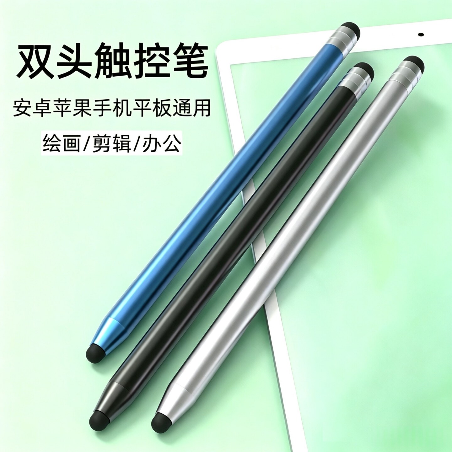【绘画专用笔】电容笔平板手机屏幕触控手写触屏笔适用苹果华为vivo小米oppo荣耀iPhone安卓绘画视频剪辑笔记