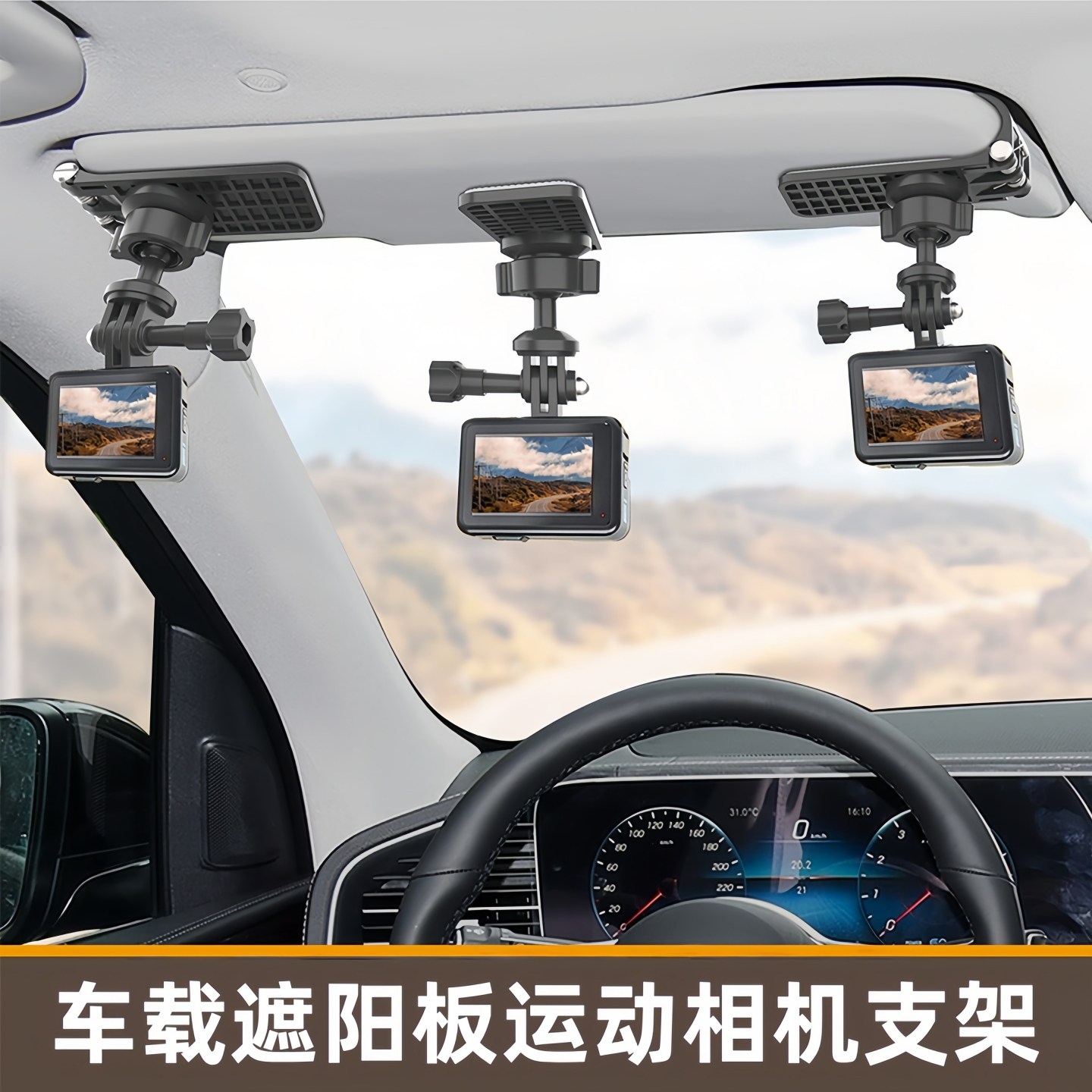 适用DJI大疆gopro影石insta360运动相机汽车遮阳板支架action5pro/4车载固定夹acepro2底座夹子osmo nano配件,3C数码配件,摄像机配件,淘宝优惠券,粉丝福利购,淘宝优惠卷