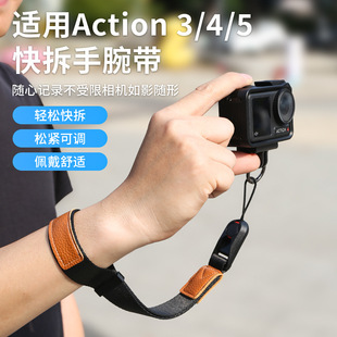 适用于大疆Action5pro挂绳运动相机挂带防丢手绳快拆配件Action3/4安全保护防脱落腕带