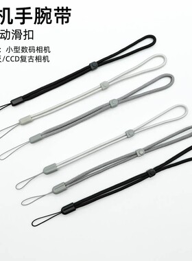 相机手腕带小型CCD数码相机挂绳适用ZV1佳能m50II尼康z5 ZF索尼a7rm4 a6300黑卡拍立得富士xt5 xs10微单手绳