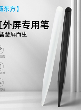 适用于希沃白板触屏笔seewo鸿合触控笔电子白板专用笔教学一体机手写笔智慧黑板写字多媒体教室电脑教学教师