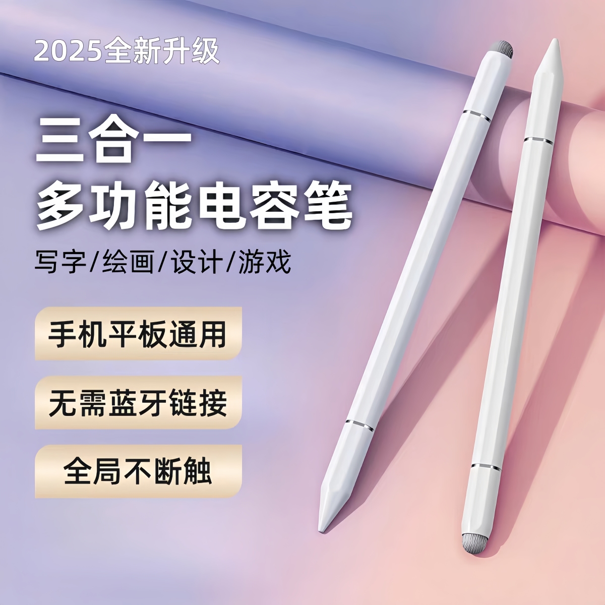 电容触屏笔触控平板手机通用