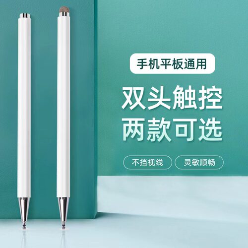 触屏电容笔ipad平板手机通用