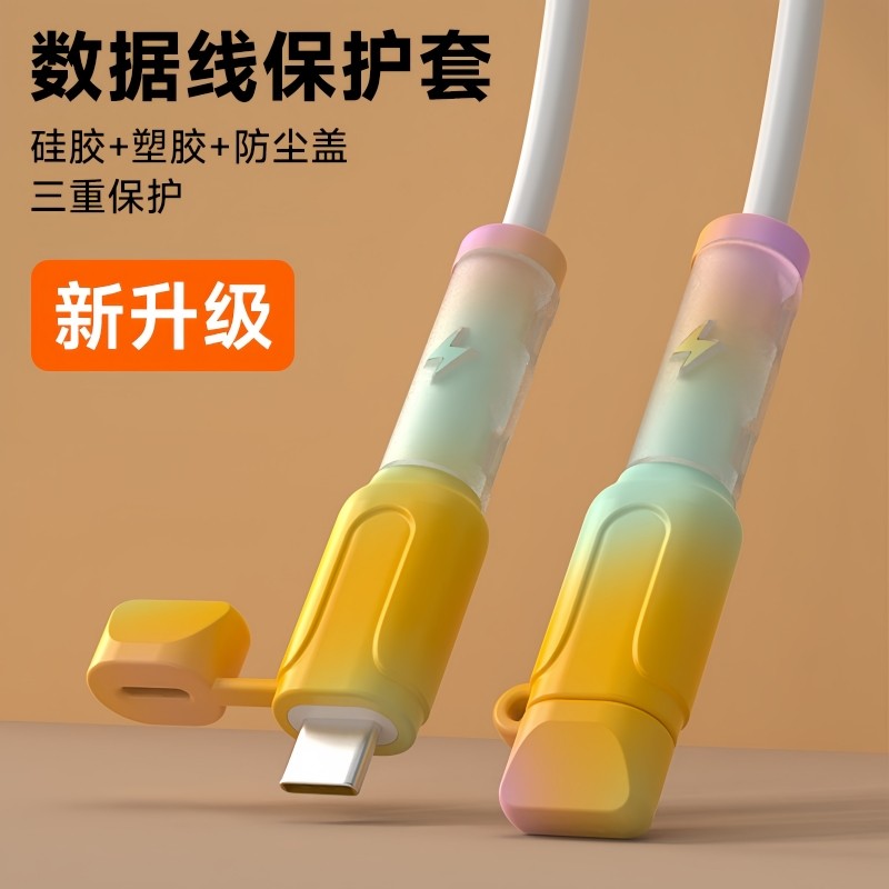 数据线保护套防折断充电线保护套壳适用iPhone华米vivo小米专用充电器硅胶套手机防断裂卡扣绕线器接头保护套,3C数码配件,充电器保护套,淘宝优惠券,粉丝福利购,淘宝优惠卷