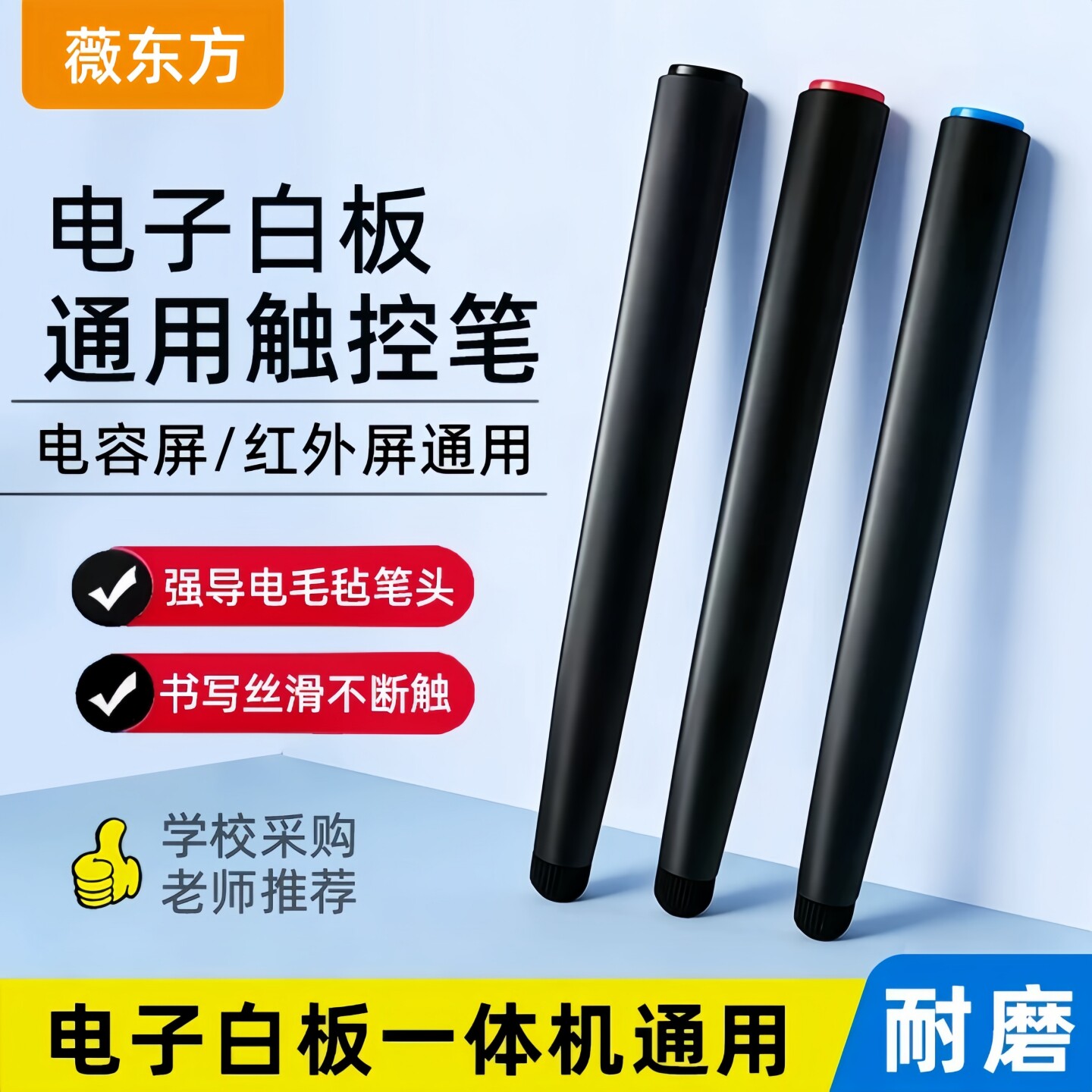 适用希沃触控笔触屏电子屏幕白板黑板一体机电容屏学校电脑多媒体教室智慧黑板触摸书写教学通用教师用手写笔