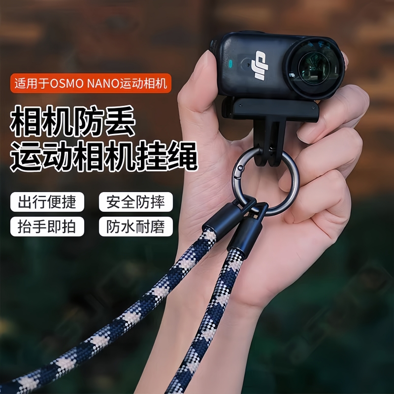 大疆OsmoNano/Action5Pro挂脖绳