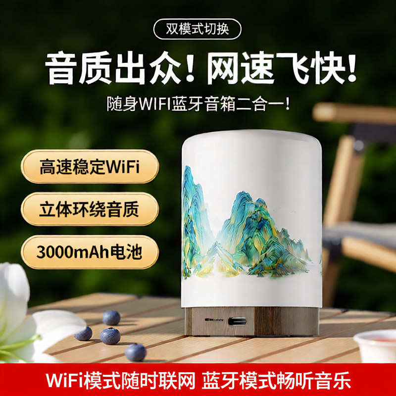 新讯无线随身wifi蓝牙音响二合一迷你便携式户外家用桌面智能音箱