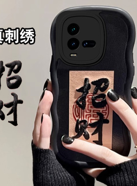 刺绣招财好运适用iQOO10手机壳11s秋冬iQZ8x/z6新款S1Pro高级感iQ00Z3/Z1X蛇年Y9S爱酷U3x全包iqooneo3皮质5s