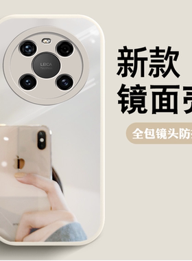 全包镜头防摔补妆镜适用华为MATE40PRO手机壳mat40魅特m30pr0新款P40PRO十+白色P30p0r纯色镜子P20男女情侣款