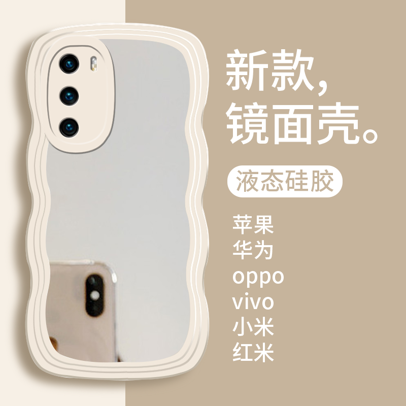 高级感波浪纹全包防摔压印皮纹壳