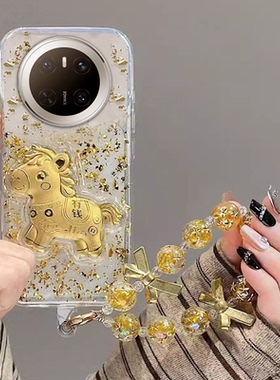 2026马年新款本命年适用华为Mate70手机壳新品P70Pro+过年8Pro外壳12活力版男30 5G硅胶60情侣12ultra防摔p50