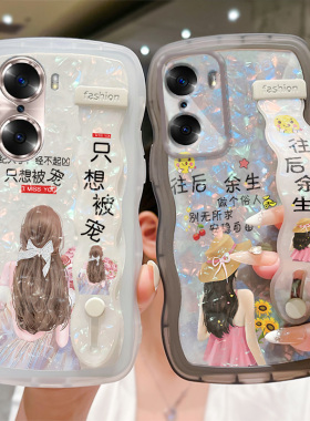 高级感女孩仙贝波浪带支架适用荣耀60手机壳x20se新款90Pro保护套x40i华为麦芒11女款nova10新品畅享9plus软