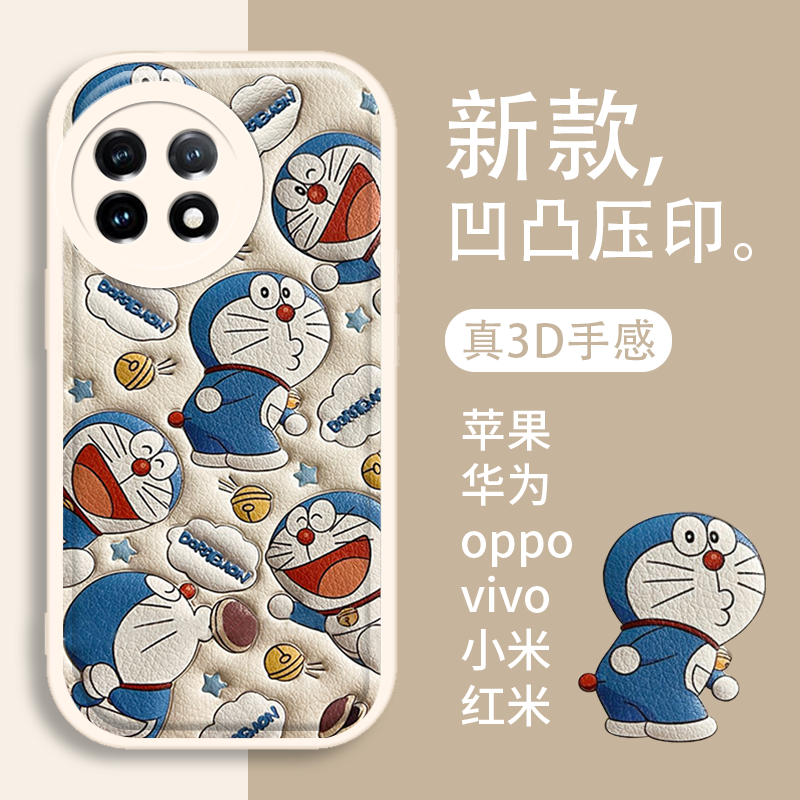 哆啦A梦小羊皮-送膜+挂绳