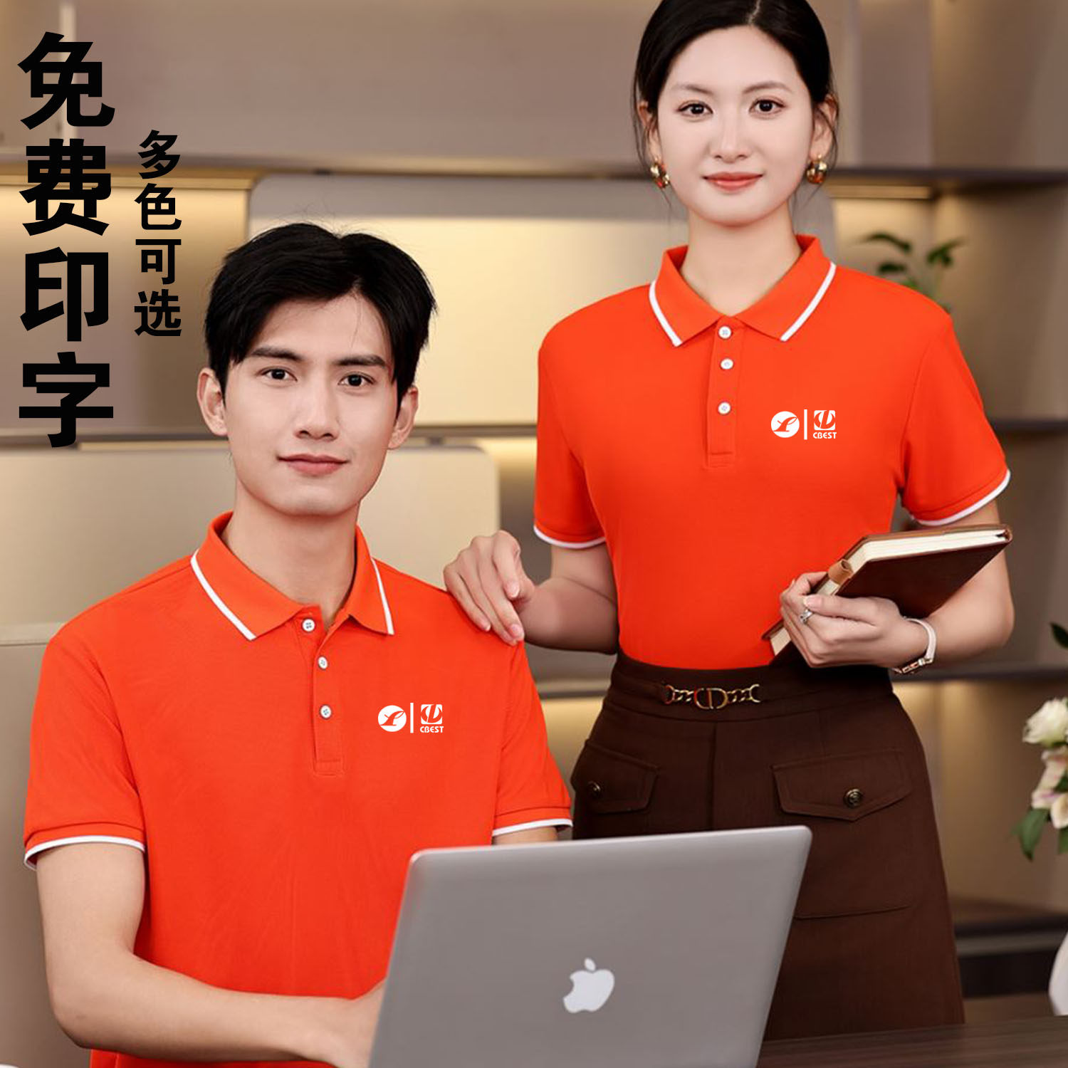 新世纪重百超市工作服短袖生鲜水果店员工装纯棉T恤围裙定制logo
