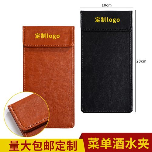 菜单夹餐饮菜单夹桌面夹单器点菜夹板酒店结账收银夹点单夹菜单夹板买单夹划单夹酒水账单夹写字垫板夹客单夹