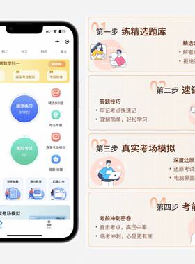驾考科目一二三四全套会员宝典技巧口诀精简500题驾校学车一点通