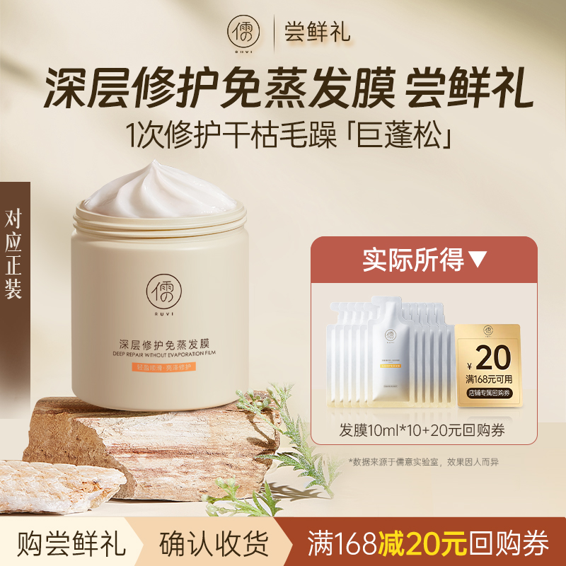 【U先尝鲜】修护干枯染烫受损深层修护免蒸发膜10g*10