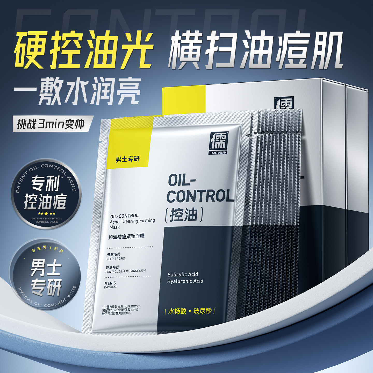 面膜男士专用祛痘淡化痘印美白补水去黄气暗沉保湿正品官方旗舰店