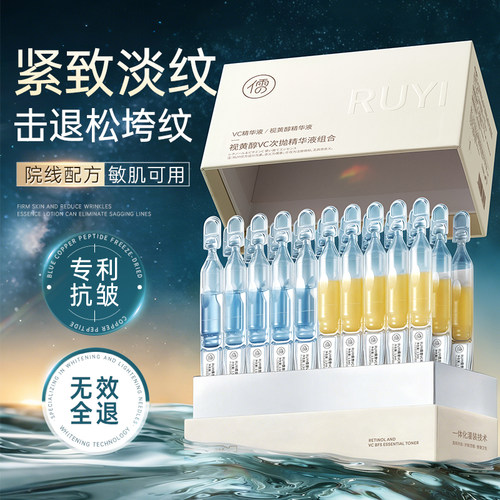 院线专研｜胶原蛋白抗皱精华第1