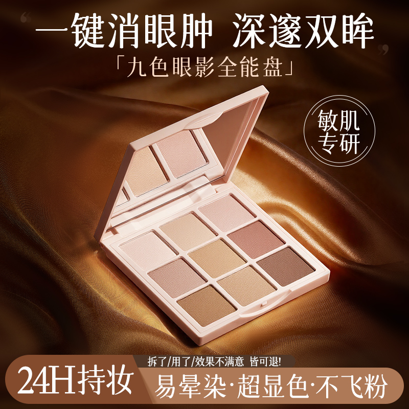 央ma爆款+国货之光＆眼影盘第1名