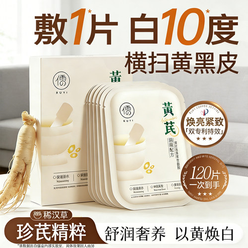 商超断货王&国货之光丨面膜第1名