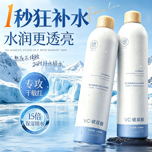 胖东來x央妈爆卖丨补水喷雾第1名