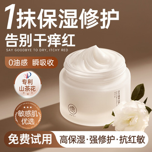 滋润舒缓秋冬修护敏感肌官方正品 山茶花嫩白高保湿 面霜补水保湿