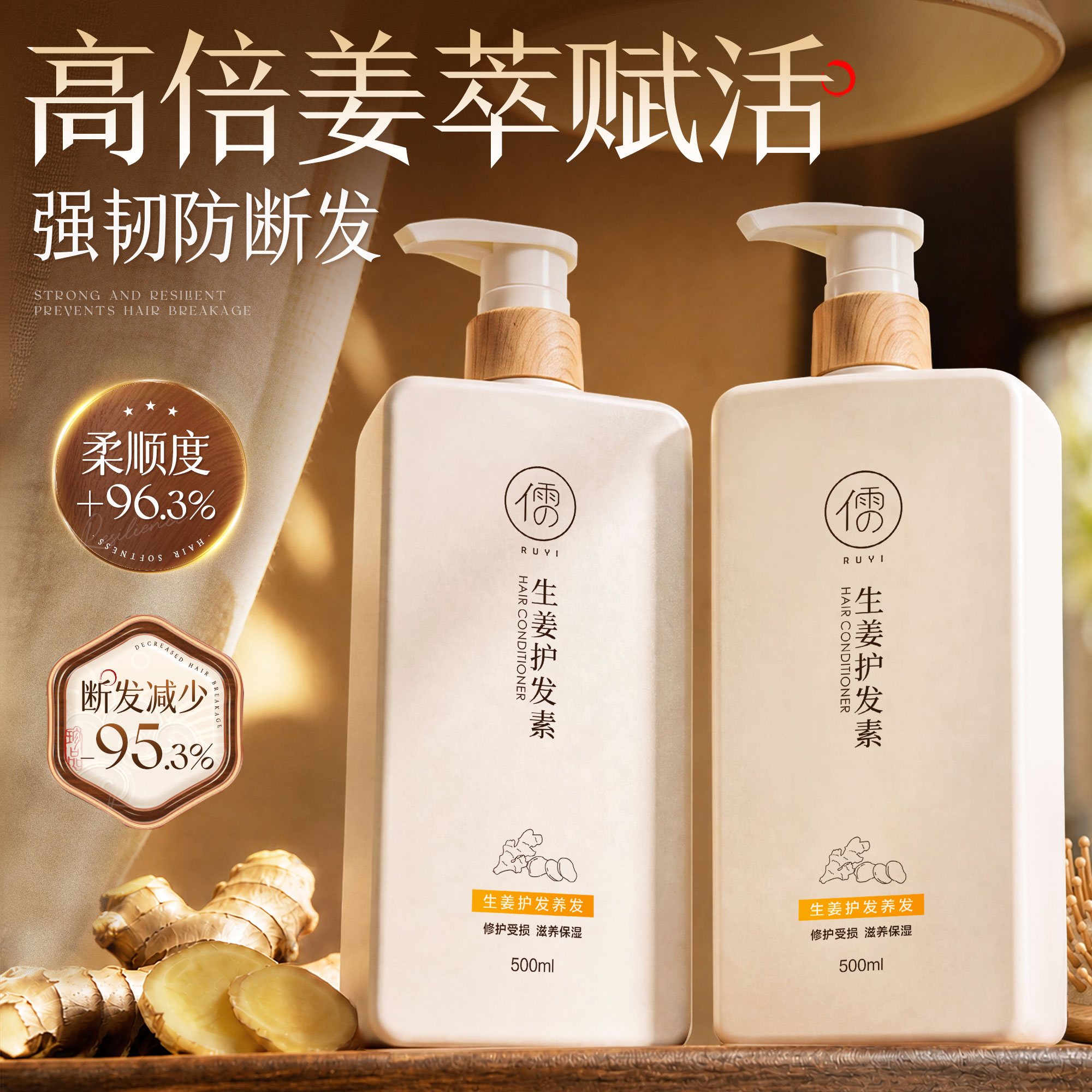 生姜护发素女改善毛躁柔顺滑干枯修护复烫染断发补水正品官方发膜图片