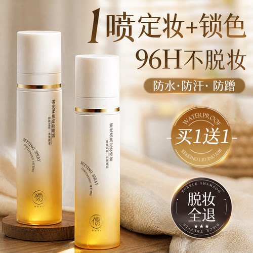 央ma力荐&国货之光丨定妆热销第1