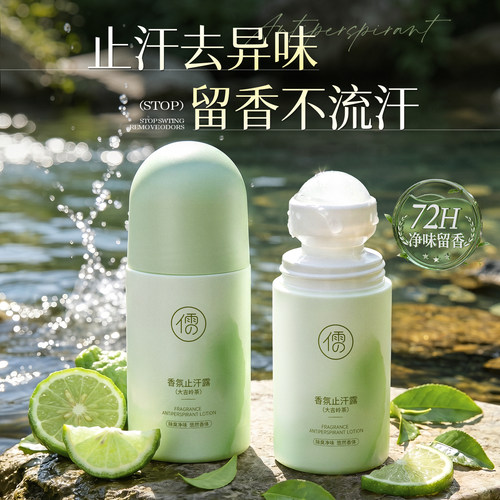 山姆断货王+药监认证丨止汗露第1