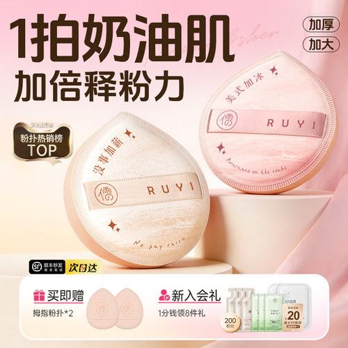 【化妆师推荐】巨软弹不吃粉粉扑