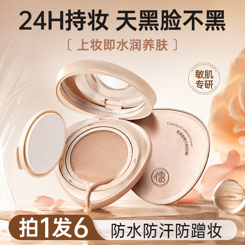 气垫BB霜油皮干皮粉底液遮瑕持久不脱妆痘痘控油女生专用官方正品