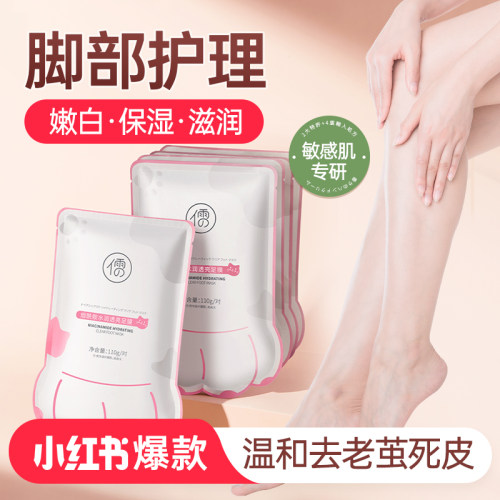明星同款！去死皮老茧嫩白脚膜