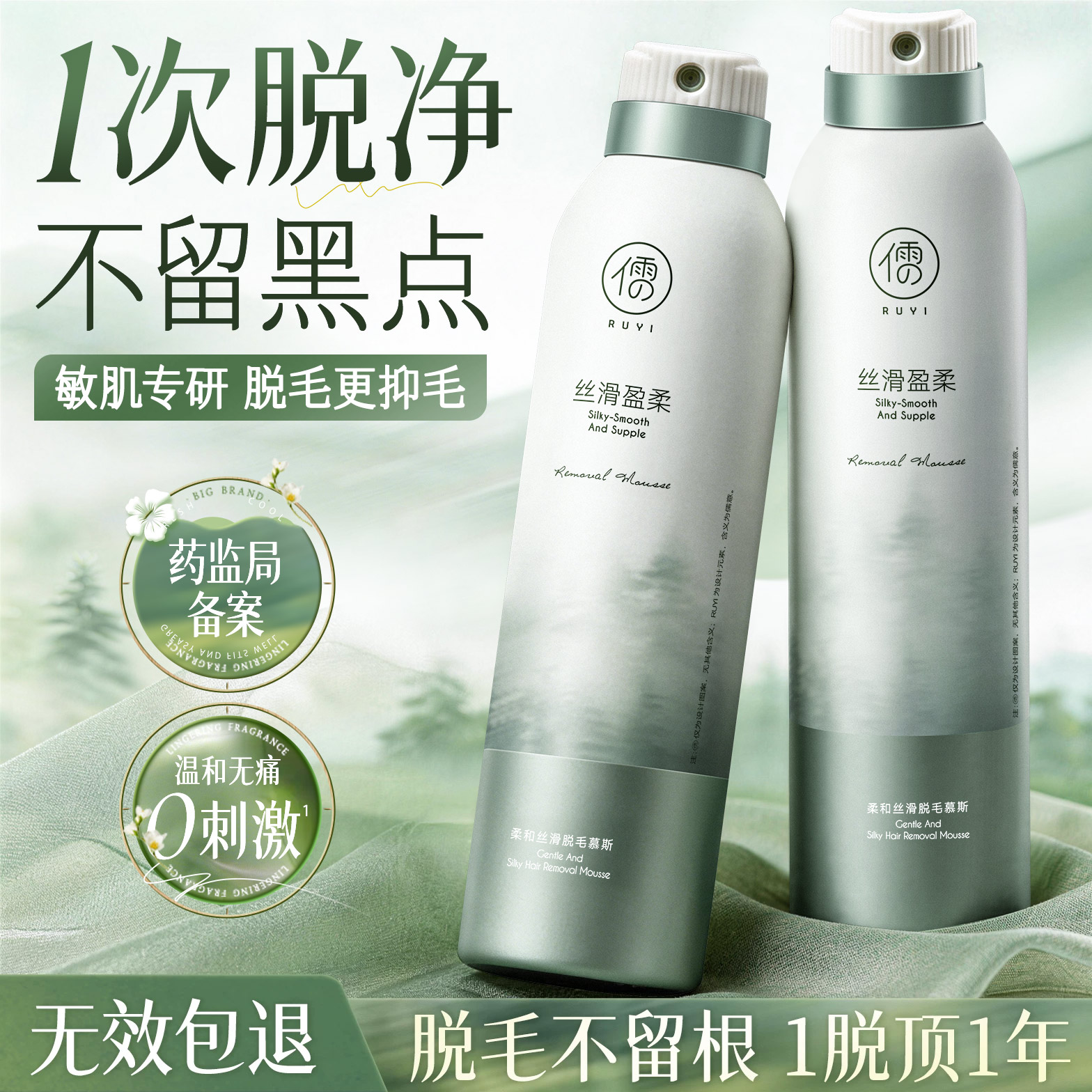 热销100W+药监局备案丨脱毛第1名图片