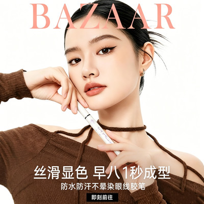 胖东來x山姆断货王！眼线笔第1名