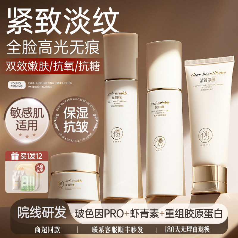 双抗水乳套装护肤补水保湿美白精华乳液衰初去黄改善暗沉抗皱紧致
