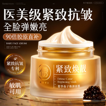 鱼子酱涂抹面膜紧致抗皱抗衰老胶原蛋白补水去暗沉提亮官方正品女