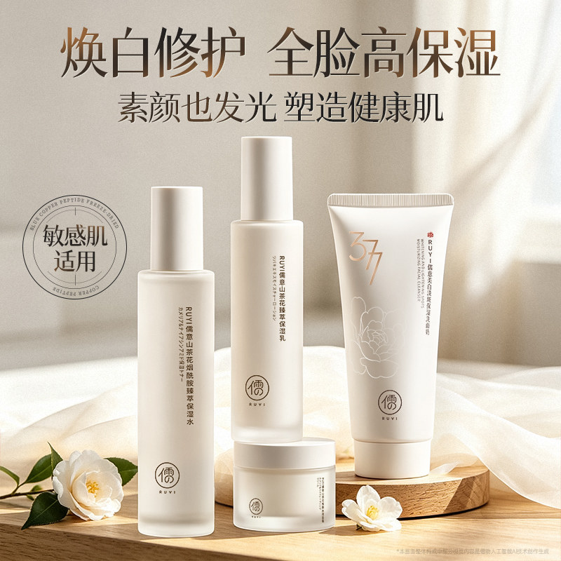 徐若晗代言&院线专研|水乳第一名图片