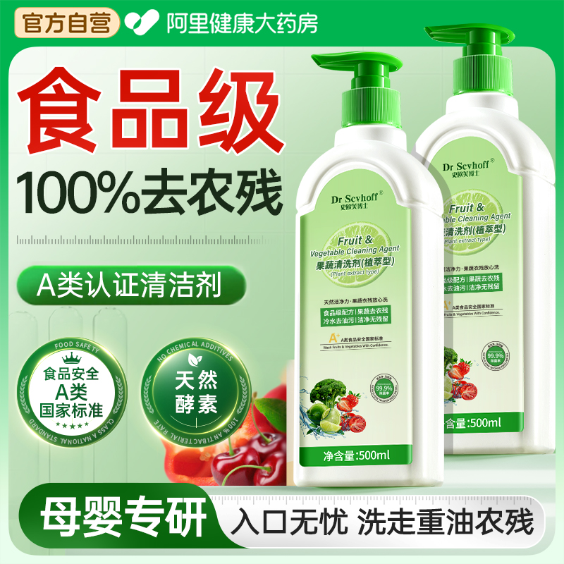 【德国医研】100%去农残NO.I