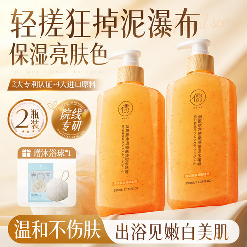 山姆热卖！搓澡搓泥宝第一名
