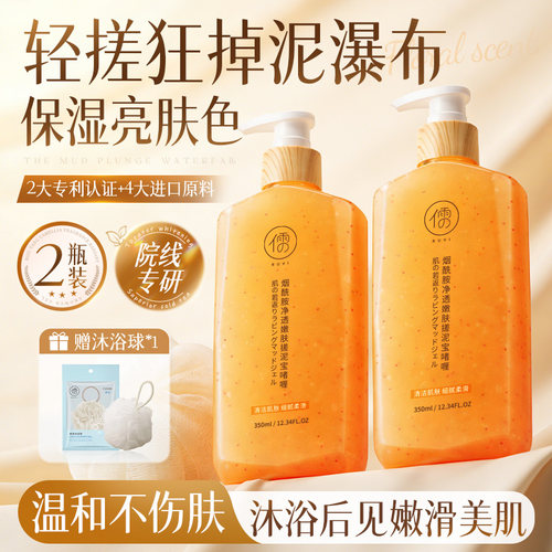 山姆热卖！搓澡搓泥宝第一名