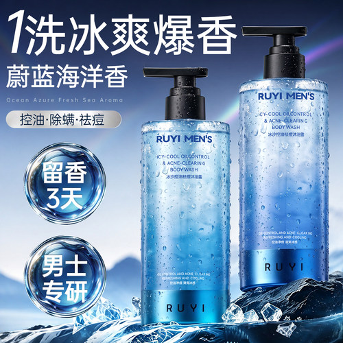 商超爆卖100W丨男士沐浴露第1名