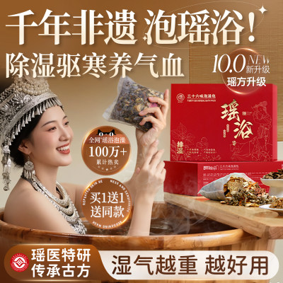 央ma力荐！千年非遗瑶浴包第一名