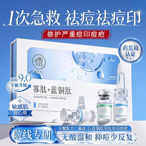 院线专供&祛痘淡印丨冻干粉第1名