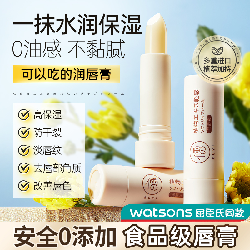 热销100w+&保湿淡唇纹唇膏第1名