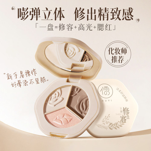 商超爆卖｜化妆师高光修容盘第一