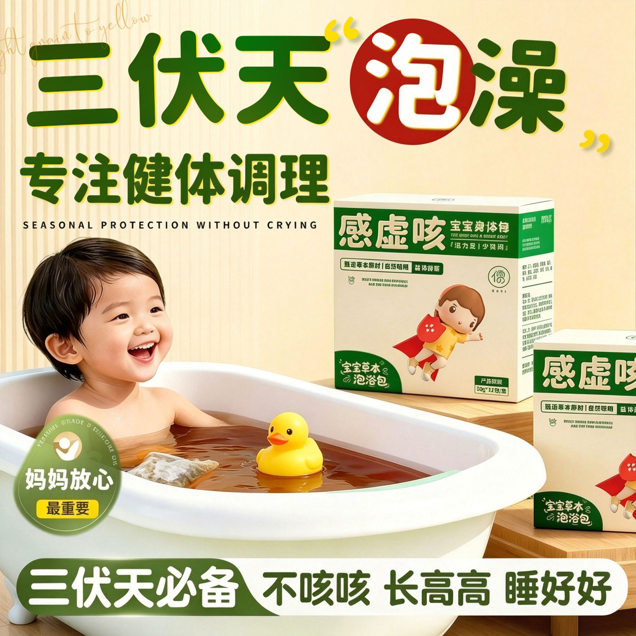 三伏天儿童艾草泡澡泡脚药包调理脾胃去湿气助睡眠排毒小宝宝中药